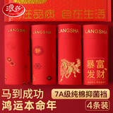 浪莎红内裤男本命年鸿运马年纯棉平角裤10A抗菌内裆结婚喜庆新年短裤 马上暴富（4条内裤） 4条 XL 【建议60-70KG】