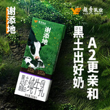 辉山谢添地3.6g黑土A2β-酪蛋白纯牛乳200mL*16盒*2箱 