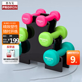 PROIRON普力艾 哑铃男女士健身家用套装组合哑铃全套1/2/3KG3对+哑铃架
