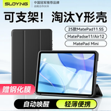 索盈【赠钢化膜】适用华为matepad se保护套  2024款11英寸普通版/活力版平板保护壳全包支架防摔硅胶