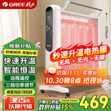 格力（GREE） 取暖器家用节能省电暖气遥控取暖气加湿无光防烫电热膜速热电暖器 NDYM-S6021B