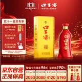 口子窖 六年型 兼香型白酒 50度 550ml*1瓶 单瓶装【容量升级】