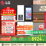 LG全自动制冰冰箱635L大容量敲一敲冰箱 自动制冰机家用对开门客厅冰吧 S653MWW87D国家补贴以旧换新