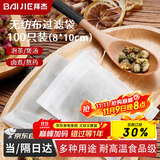 拜杰茶包袋中药泡茶纱布袋无纺布中药分装过滤袋卤料调料包过滤煎药袋