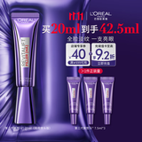 欧莱雅紫熨斗眼霜20ml玻色因全脸淡化细纹抗皱护肤品生日礼物