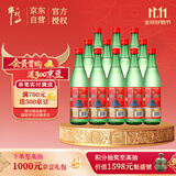 牛栏山二锅头 绿瓶口粮酒 绿牛二 清香型 白酒 56度 500ml*12瓶 整箱装