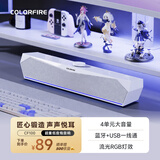 Colorfire七彩虹蓝牙5.3电脑音响音箱桌面电竞游戏RGB灯效台式机笔记本主机usb适用超重低音炮 CF100 白色