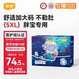 宜婴新梦想家尿裤棉柔爽透气婴幼儿拉拉裤 全包臀宝宝柔软舒适尿不湿 拉拉裤XXXXXL号28片*2包