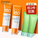 法兰琳卡（FRANIC）bb霜焕彩型白白霜亮白型美白隔离保湿遮瑕提亮肤色防水防汗正品女 防晒霜50倍*2+芦荟胶40g*2