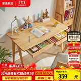 家逸实木书桌简约现代电脑桌学生家用写字桌台办公桌子书房1米原木色