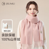 玖慕（JIUMU）100%山羊绒围巾女秋冬季披肩女士保暖围脖女生生日圣诞礼物礼盒装