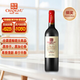 张裕（CHANGYU） 龙藤名珠 优级精选赤霞珠干红葡萄酒 750ml 单瓶装红酒自营自饮