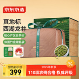 京东京造×狮峰牌25新茶明前西湖龙井特级老茶树纸包150g绿茶叶自营礼盒