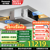 松下（Panasonic）新风系统 家用吊顶式双向流通风全屋换气新风机 全热交换器 FV-NZ15M1【80㎡迷你新款】
