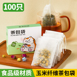 SHUANG YU茶包袋玉米纤维过滤袋100只盒装抽绳泡茶袋过滤茶渣中药袋卤料袋