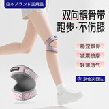 艾普乐医用级髌骨带护膝女运动跑步膝盖损伤关节保护带登山专业膝盖护具