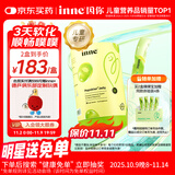 Inne因你噗噗宝益生菌果冻条婴儿益生菌儿童肠胃排便专研30条