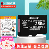 金士顿 行车记录仪内存卡 高速监控摄像头专用卡 micro sd 存储卡无人机TF卡 手机内存卡 150M/S 256G+多功能转接器