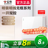 公牛（BULL）明装开关插座面板带一开五孔双控大功率空调专用墙壁扦热水器灯座 一开双控开关