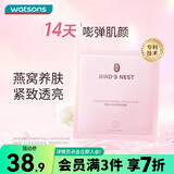 屈臣氏燕窝皙白沁润/虫草紧颜面膜 美白保湿滋养 新旧包装随机发 燕窝沁润虫草紧颜面膜 10片