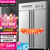 乐创（lecon）高温消毒柜商用 酒店厨房碗筷立式  双开门不锈钢热风循环消毒碗柜 LC-CJ-1200A17【多款式可选】