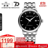 海鸥（SEAGULL）手表男士自动机械表 日历钢带男士手表 生日礼物男表 黑盘条钉