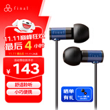 FINAL Audio E1000 便携入耳式耳机 无损音乐耳机耳塞 潮流耳机 蓝色