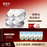 御泥坊 素颜霜50g*2  网红滤镜霜素颜霜懒人面霜妆前化妆品  送女生礼物