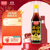 厨邦3年份料酒10度 500ml 配料简单谷物酿造 3年陈酒香浓郁 祛腥解腻