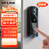 普联（TP-LINK） 双摄智能可视门铃电子猫眼家用门口监控摄像头 无线WiFi手机远程对讲 可插卡存储 【200万+200万双摄】DB54H 免费云存储（无卡）