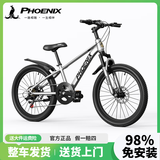 凤凰儿童自行车6-12岁自行车学生12-18岁大童山地自行车双碟刹带减震 银白色-变速辐条轮 22寸（适合身高140-155cm）