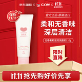 牛乳石硷(COW)无香洗面奶110g 洗面奶 滋润洁净