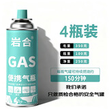 岩合卡式炉气罐通用 tj便携户外野营烧烤安全防爆气瓶 丁烷瓦斯煤气罐 250g*4瓶