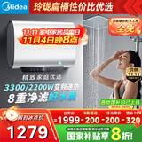 美的（Midea）60升超薄双胆扁桶电热水器3300W速热节能免换镁棒大水量F6033-UD3(HE)一级能效以旧换新国家补贴