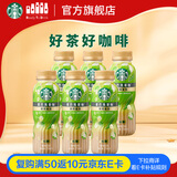 星巴克（Starbucks）茶咖 即饮咖啡 茉莉拿铁 270ml*6瓶 瓶装茶咖啡饮料