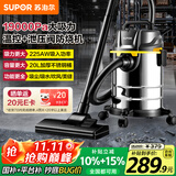 苏泊尔桶式吸尘器手持家用大吸力20L干湿吹三用不锈钢工业开荒保洁装商用地毯宠物大功率有线桶吸73S