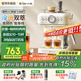 小熊（Bear）【政府补贴】咖啡机半自动冷萃 家用小型意式20Bar高压萃取 强劲蒸汽自动打奶泡 KFJ-E12S7 小白咖