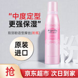 玫丽盼（Milbon）日本玫丽盼泡沫发蜡摩丝 保湿定型卷发护卷男女士羊毛卷泡泡发胶 【5号升级款】造型摩丝 200g 1瓶