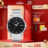 天梭（TISSOT）手表 俊雅系列男表 瑞士石英男士钢带腕表商务表生日礼物