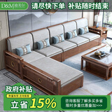 迪美尔 新中式实木沙发现代简约胡桃木小户型客厅家用储物木质沙发组合 独立三人位
