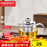 金灶（KAMJOVE）玻璃泡茶壶飘逸杯 茶道杯茶水分离杯 迷你玻璃茶壶过滤内胆茶具 AM-713/150毫升