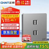 正泰开关插座墙壁面板家用86型面板二位八芯数据插座六类 6C幻银灰