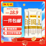 陈克明面条 银丝面龙须面圆挂面800g*3包 细圆面汤面劲道营养早餐面