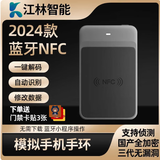 nfc手机门禁卡贴CUID模拟小区物业电梯IC门禁卡ID复合卡 蓝牙链接写卡器MAX板（带侦测）