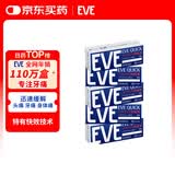EVE日本白兔EVE蓝色止疼药 头痛牙痛神经痛痛经姨妈痛感冒发热扑热息痛甲流感冒用药 升级版布洛芬40粒*5盒