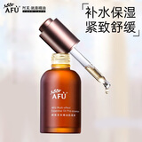 阿芙（AFU）多效精油肌底液 提拉紧致补水保湿舒缓面部精华女护肤品生日礼物 30ml