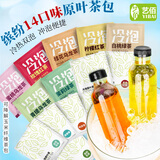 艺佰14口味混合花果原叶茶包水果茶冷热双泡办公下午茶招待茶14包/56g