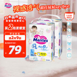 花王（Merries）妙而舒婴儿拉拉裤学步裤尿不湿 增量装L46片(9-14kg)日本进口*2
