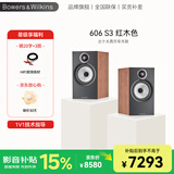 宝华韦健（B&W）600系列606 S3无源音响音箱 2.0书架音箱 家用音响 家庭影院 发烧级HIFI高保真音响 对箱 红樱木色（支架需另购）