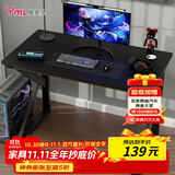 雅美乐电脑桌电竞桌子工作台长条桌 简易台式电脑桌家用办公桌床边桌子